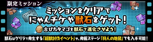 にゃんこ大戦争:悪魔のジューンブライドイベント開催!新ステージや報酬満載 にゃんこ大戦争:悪魔のジューンブライドイベント開催!新ステージや報酬満載