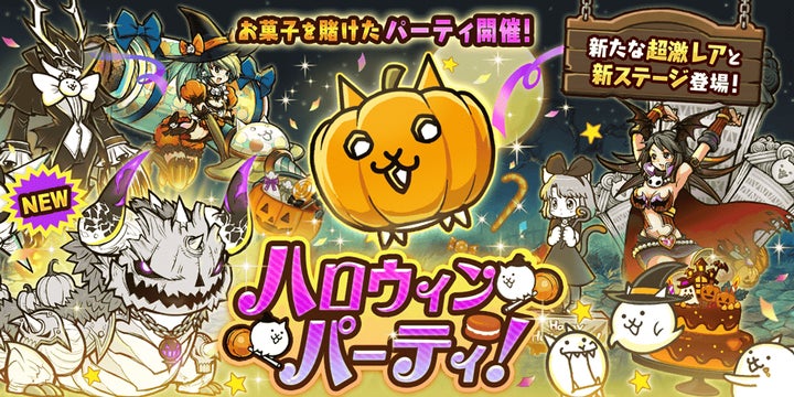 期間限定イベント「ハロウィンパーティ」開催のお知らせ | ポノス株式 期間限定イベント「ハロウィンパーティ」開催のお知らせ | ポノス株式