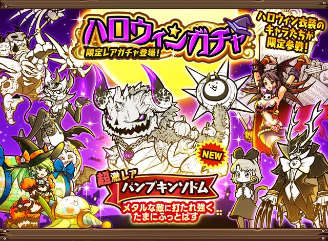 期間限定イベント「ハロウィンパーティ」開催のお知らせ | ポノス株式 期間限定イベント「ハロウィンパーティ」開催のお知らせ | ポノス株式