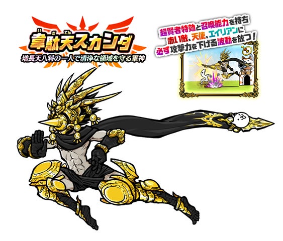 にゃんこす にゃんこ大戦争」新キャラクター追加のお知らせ | ポノス株式