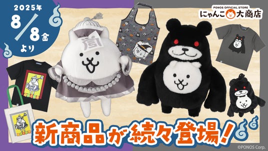 にゃんこまんꐕ様 Love Banchou Oni Nyanma joins the battle! White Day Gacha