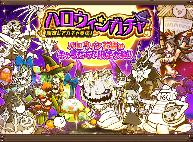 期間限定イベント「ハロウィンパーティ」開催のお知らせ | ポノス株式