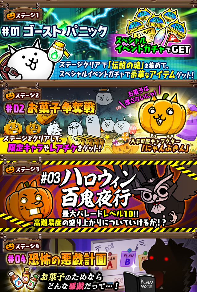 期間限定イベント「ハロウィンパーティ」開催のお知らせ | ポノス株式