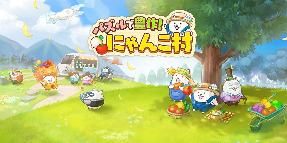 にゃんこ大戦争キャラ大集合!新作パズルゲーム配信開始 にゃんこ大戦争キャラ大集合!新作パズルゲーム配信開始