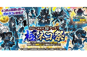 ストリートファイターV チャンピオンエディション」×「にゃんこ大戦争 ストリートファイターV チャンピオンエディション」×「にゃんこ大戦争