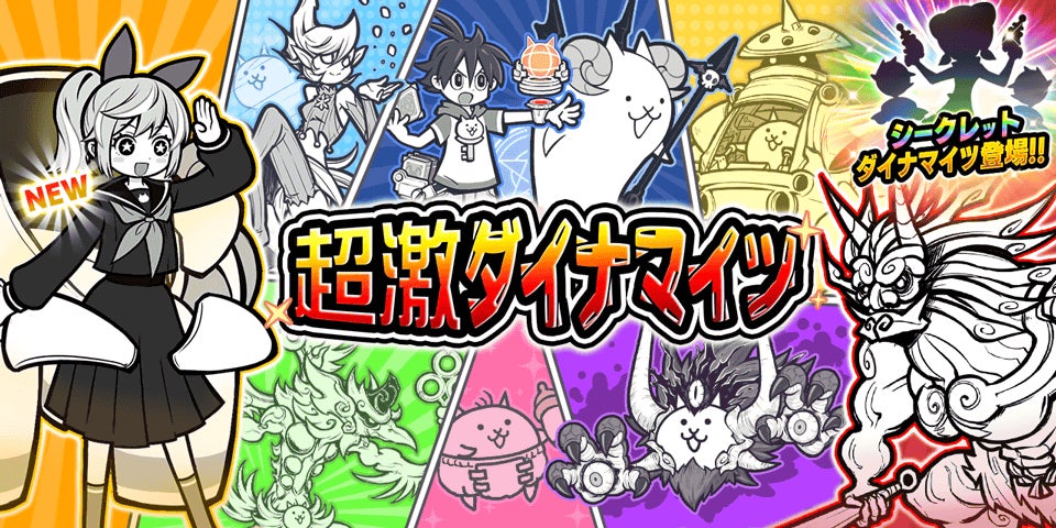 【にゃんこ大戦争】新キャラ「鉄腕!東雲寺あかね」登場!期間限定ガチャ情報 【にゃんこ大戦争】新キャラ「鉄腕!東雲寺あかね」登場!期間限定ガチャ情報