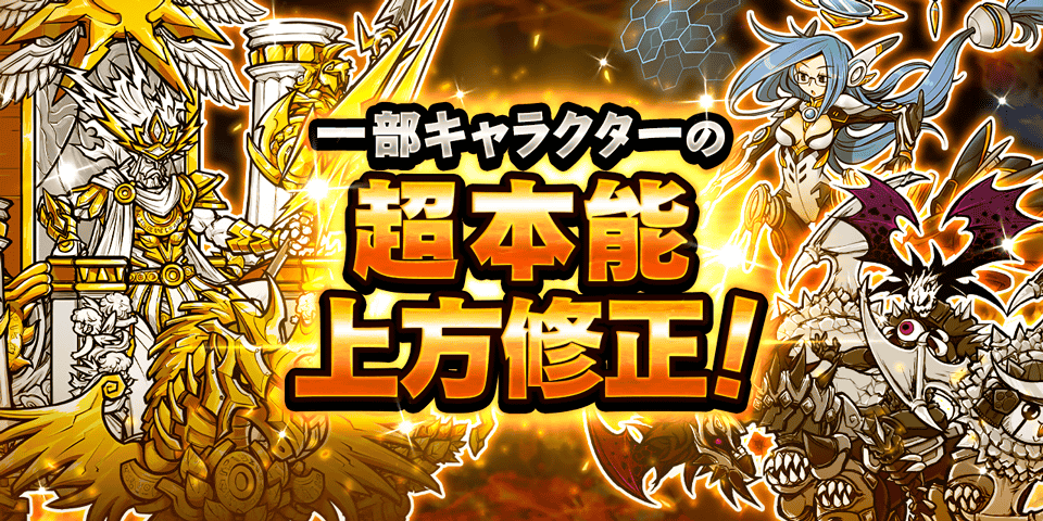 【にゃんこ大戦争】強キャラ上方修正！新能力で戦略が変わる！