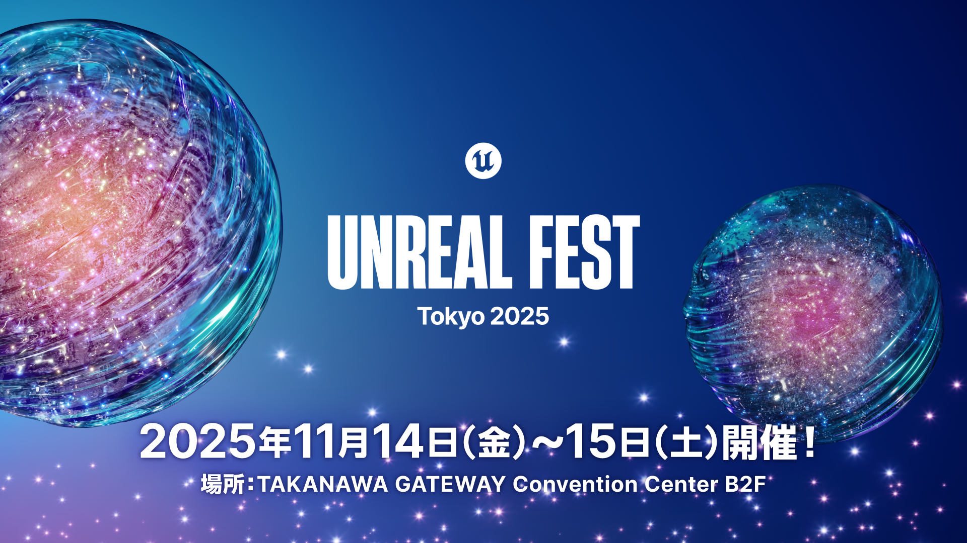 Unreal Fest Tokyo 2025、ティム・スウィーニー登壇決定！