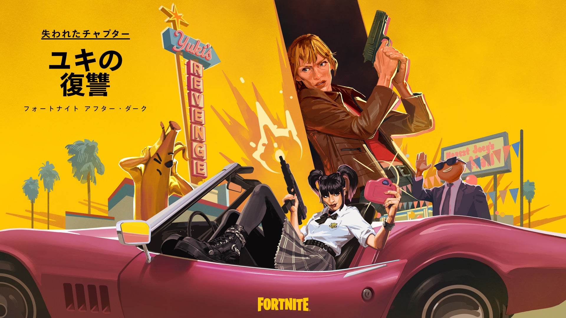 タランティーノ新作、フォートナイトで公開!劇場でも タランティーノ新作、フォートナイトで公開!劇場でも