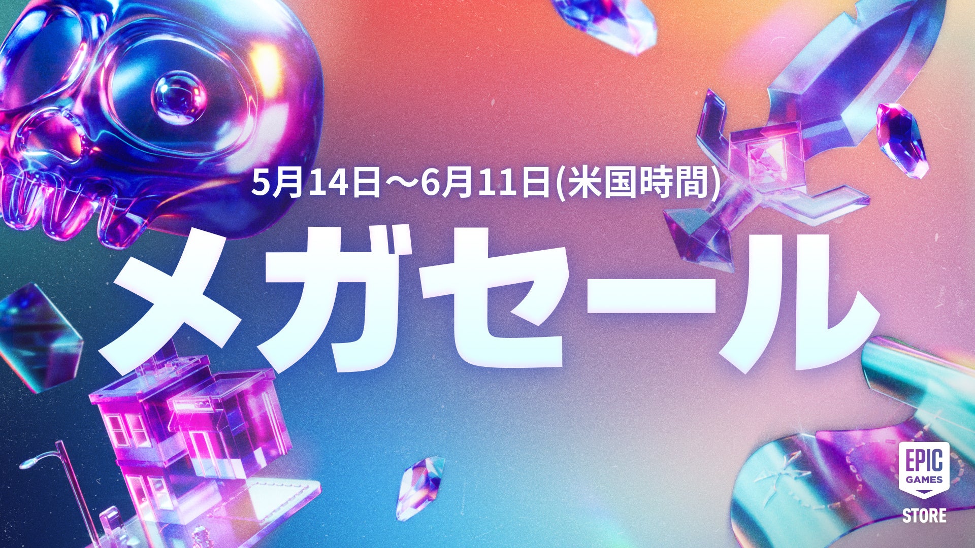 Epic Gamesメガセール開始！人気PCゲーム最大75%OFF