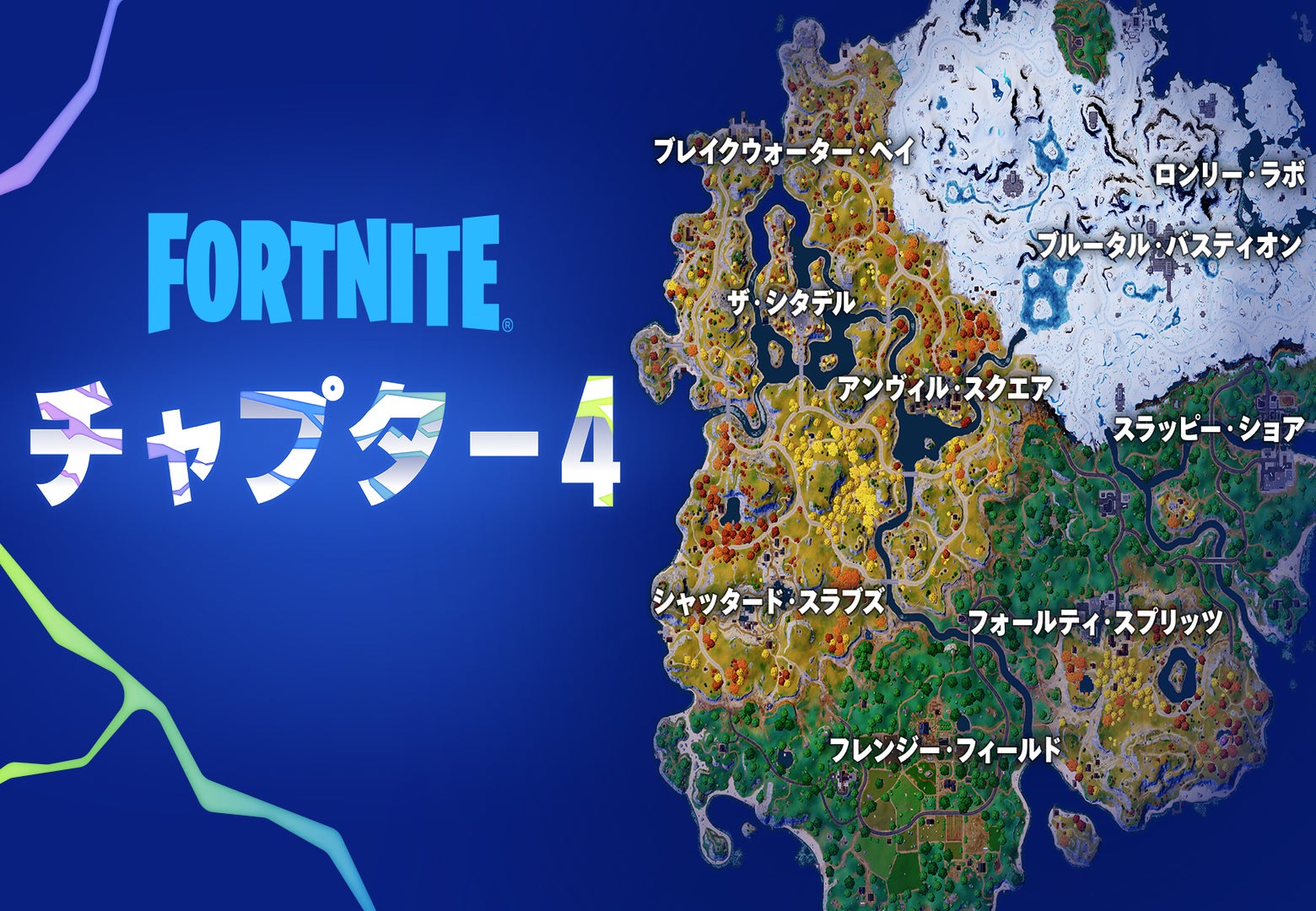 武器、アイテム、モード フォートナイト チャプター 6: リリース日、クロスオーバー、その他のニュース