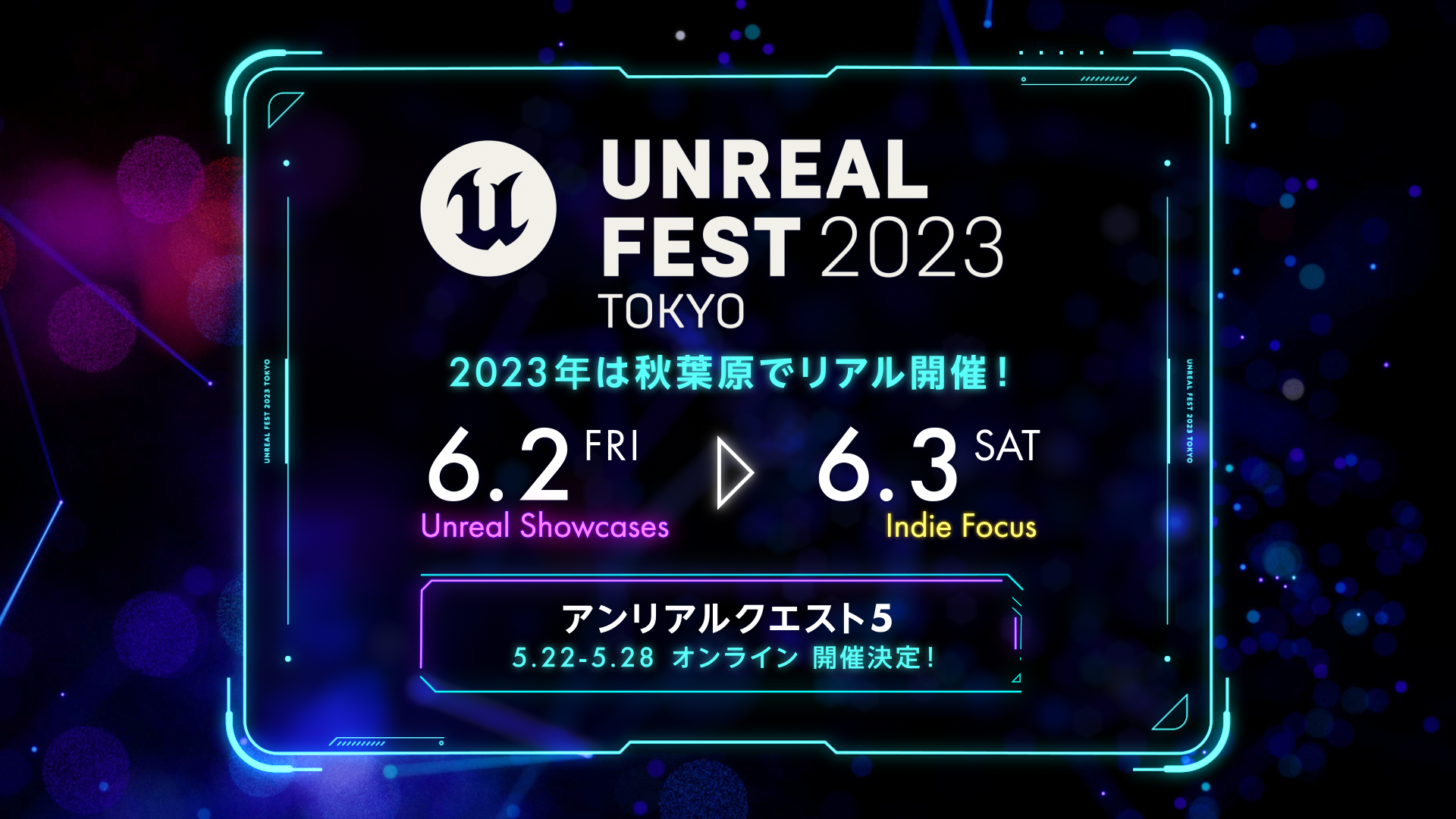 UNREAL FEST 2023 TOKYO