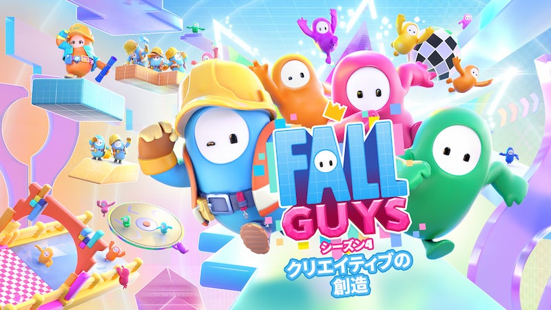 「Fall Guys」シーズン4がリリース！自分だけのラウンドを作成して共有可能に。名声利用パスがお得になり、ハローキティも登場。