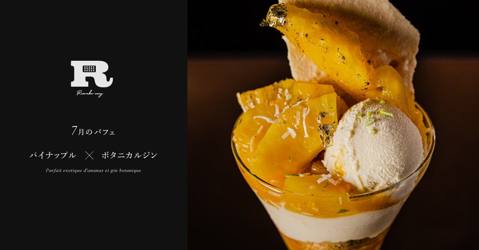 飲食店向け】日本一高いパフェ作成キット ブランディング 要制作