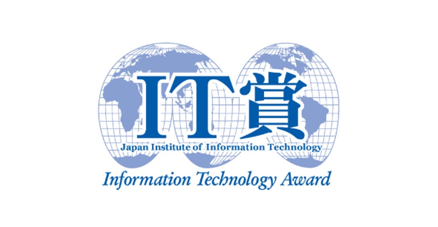 博報堂DYホールディングス、公益社団法人企業情報化協会「2025年度第43回IT賞」IT優秀賞(経営・業務改革)を受賞