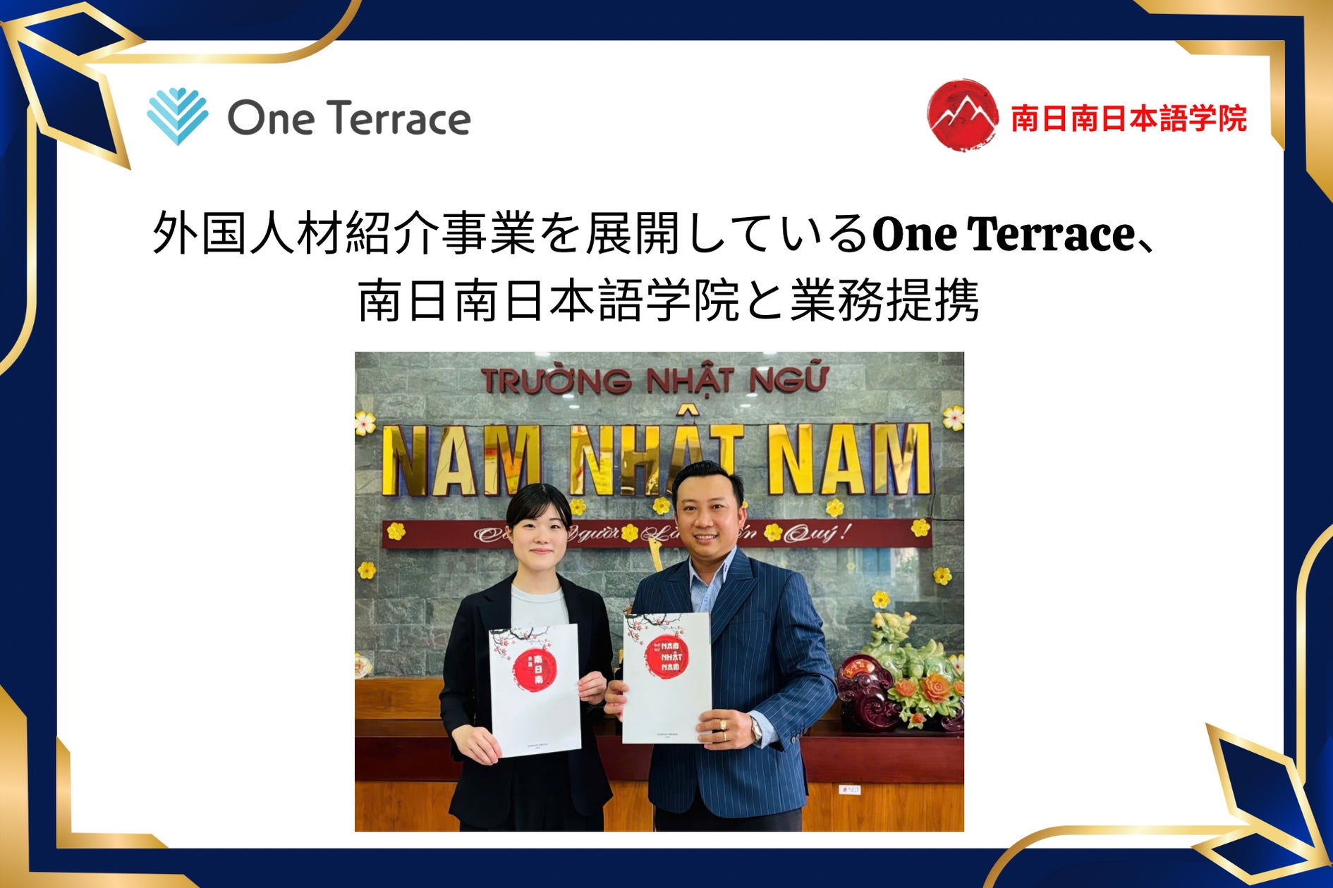 One Terrace 外国人材紹介事業を展開しているOne Terrace、ベトナム・ドンナイ省の南日南日本語学院と業務提携 | 株式会社One Terraceの ...