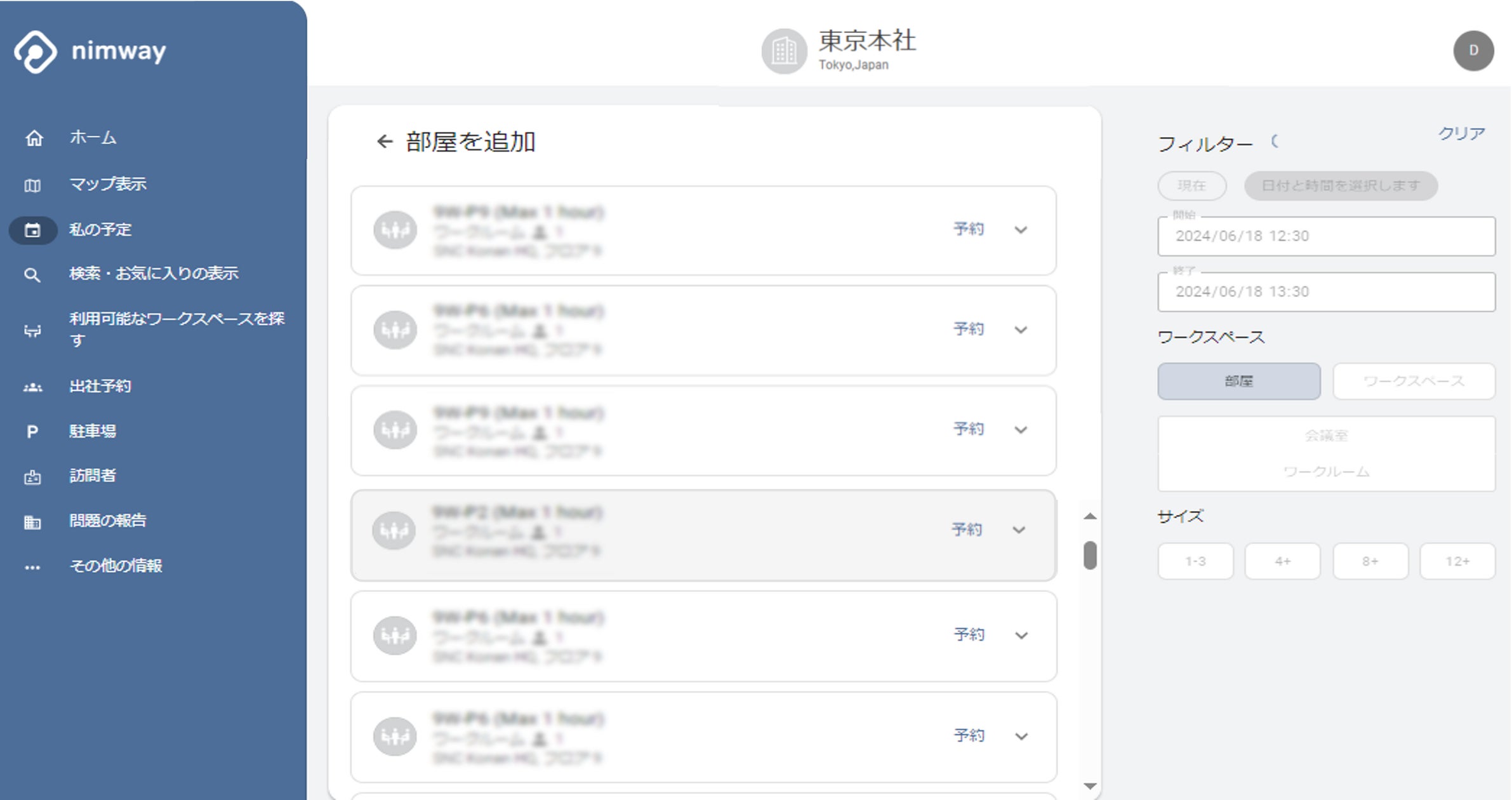 ソニービズネットワークスが提供する「Nimway 月額課金プラン」に会議室専用モデルを追加 | ソニービズネットワークス株式会社のプレスリリース