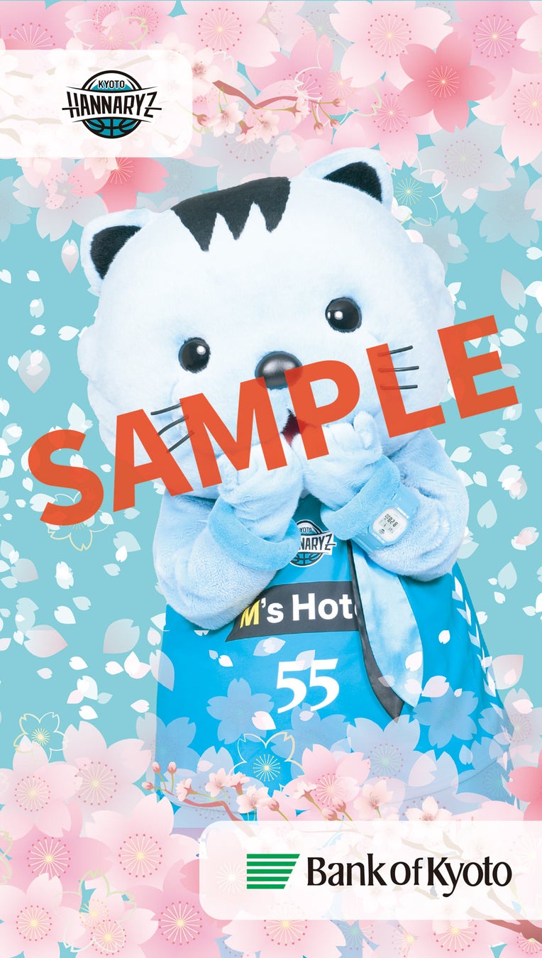 京都ハンナリーズ 京都銀行応援day 京都ハンナリーズ Vs 琉球ゴールデンキングス 開催決定のお知らせ 京都ハンナリーズのプレスリリース 京都ハンナリーズ 京都銀行応援day 京都ハンナリーズ Vs 琉球ゴールデンキングス 開催決定のお知らせ 京都ハンナリーズのプレスリリース