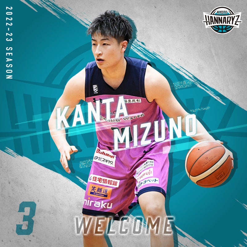 水野幹太選手　直筆サイン　京都ハンナリーズ 36587-126-