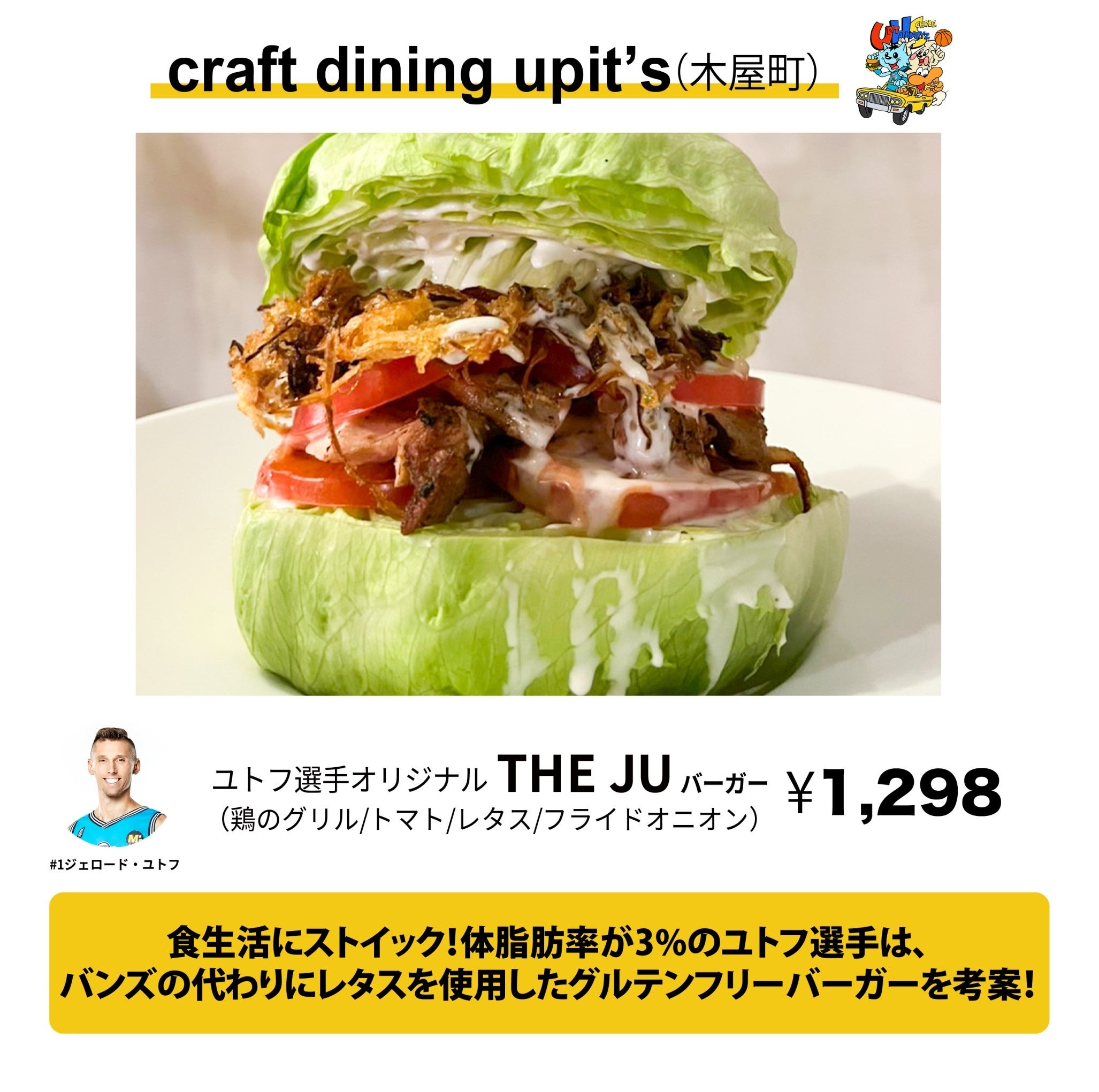 craft dining upit ～アピット～>