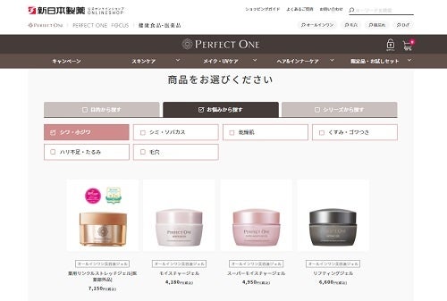 お悩み別での検索画面