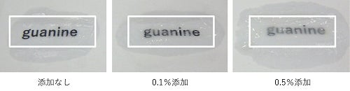 バイオミメティクス(1)から誕生した「グアニン結晶」を化粧品へ応用、特許を取得 - PR TIMES