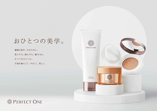 スキンケアブランド パーフェクトワン の新ブランドcm おひとつ 篇を8月11日 木 より全国で放映開始 新日本製薬 株式会社のプレスリリース スキンケアブランド パーフェクトワン の新ブランドcm おひとつ 篇を8月11日 木 より全国で放映開始 新日本製薬 株式会社のプレスリリース