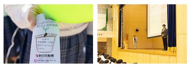 左）生徒が書いたメッセージカード　右）山本美也子氏と新日本製薬代表の後藤との対談様子