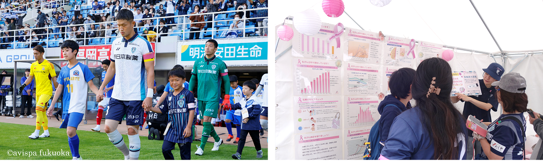 左)アビスパ福岡選手のピンク腕章着用　右)乳がん検診啓発パネルの展示
