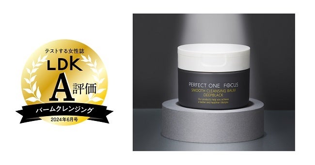 パーフェクトワンフォーカス スムースクレンジングバーム ディープブラック(75g/税込 2,970円)