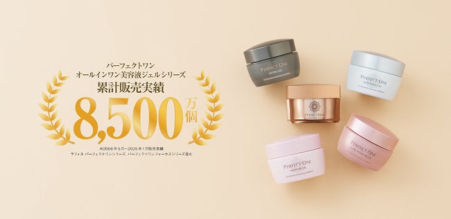 パーフェクトワン オールインワン美容液ジェルシリーズ累計販売実績 パーフェクトワン オールインワン美容液ジェルシリーズ累計販売実績