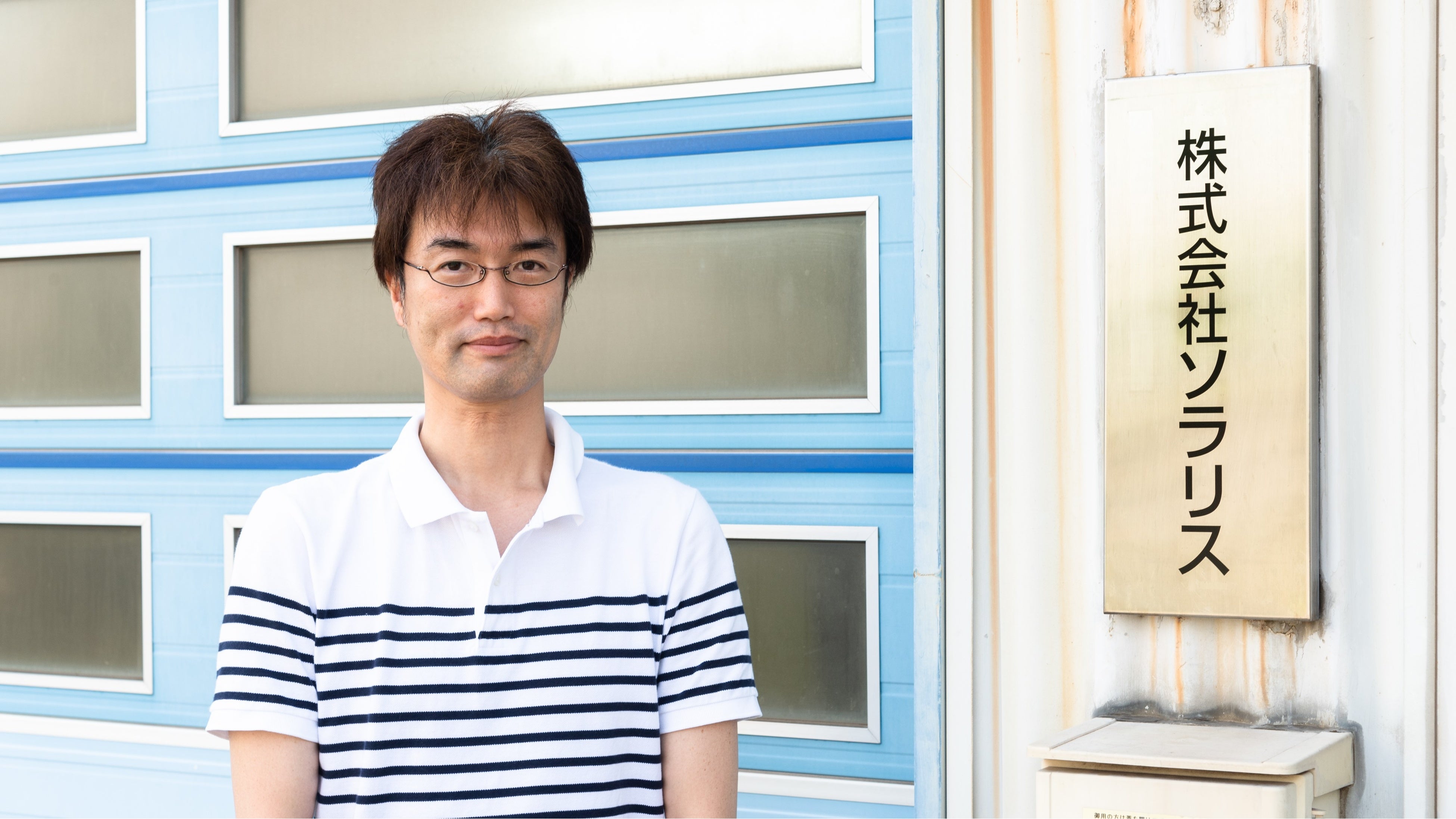 ​株式会社ソラリス 取締役CFO　山根 幸司 様