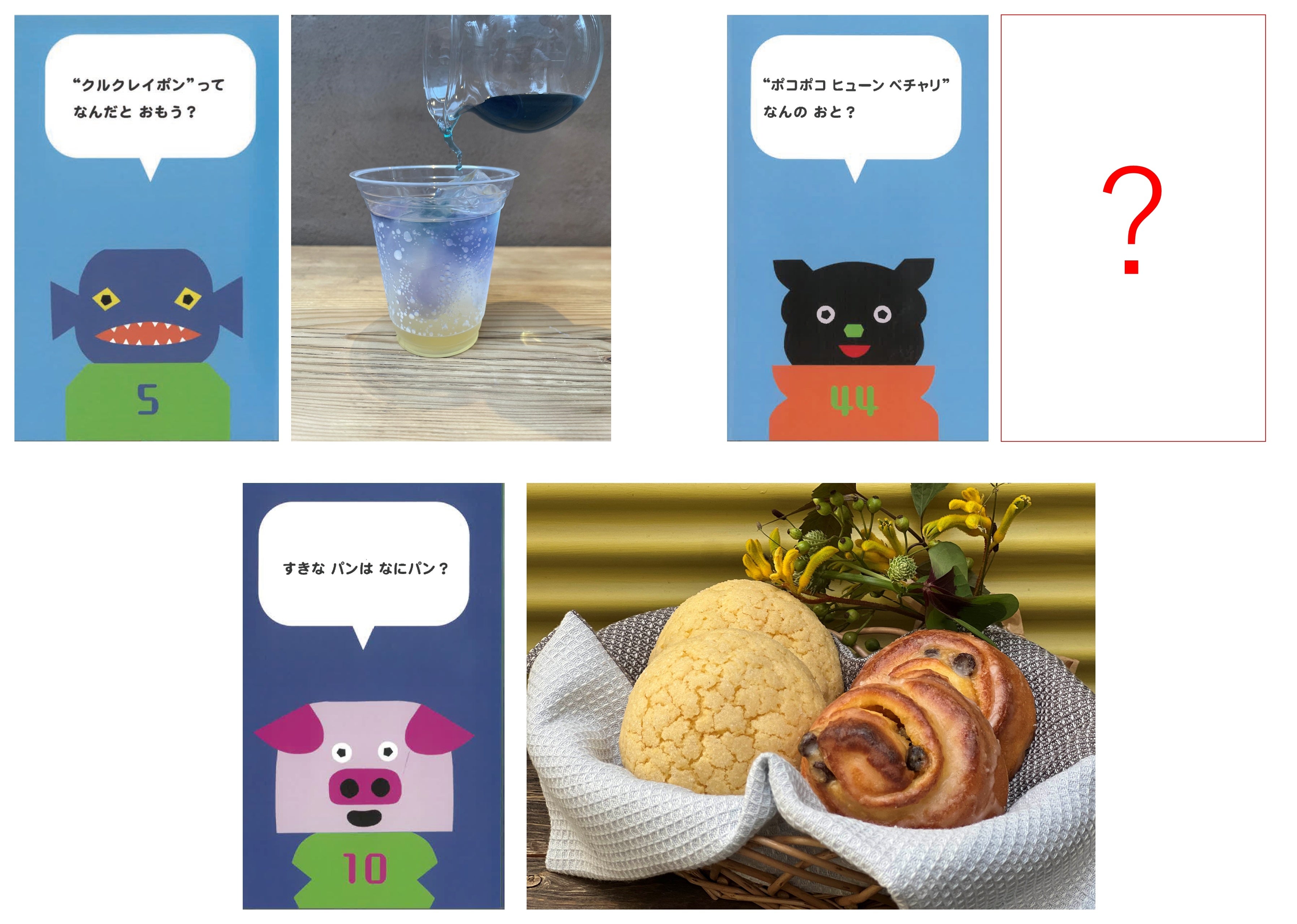 展示会コラボ カフェメニュー