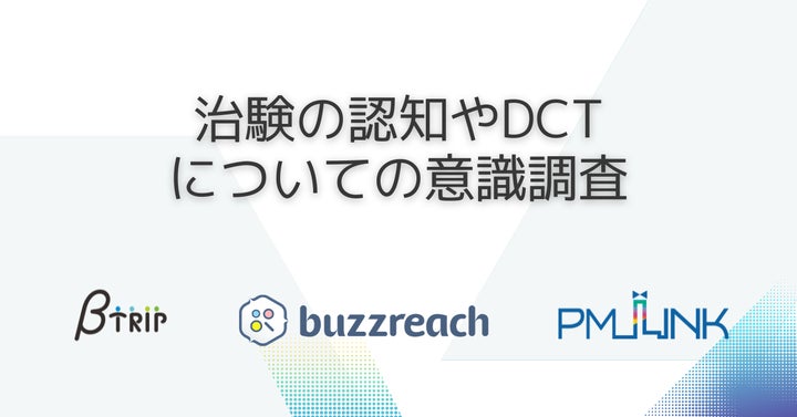 成功・失敗の傾向 各疾患の特徴からつかむ臨床試験計画とデザインの 成功・失敗の傾向 各疾患の特徴からつかむ臨床試験計画とデザインの