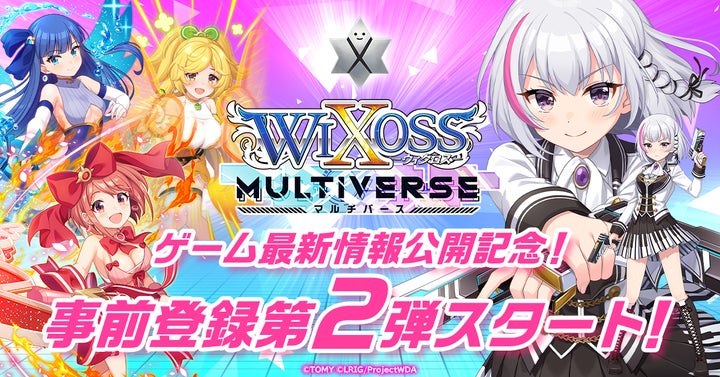 G123「ウィクロスマルチバース」最新情報一挙公開!事前登録 G123「ウィクロスマルチバース」最新情報一挙公開!事前登録