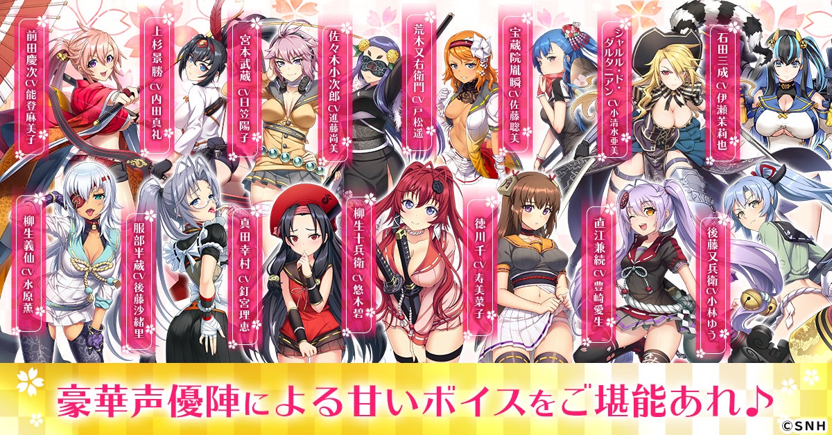 百花繚乱パッションワールド バレンタインキャンペーンを開催 ctw株式会社のプレスリリース 百花繚乱パッションワールド バレンタインキャンペーンを開催 ctw株式会社のプレスリリース