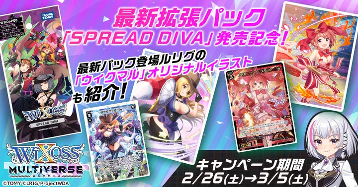 ウィクロスTCG 1カートン キャンペーンスペシャルプロテクト8 ウィクロスTCG 1カートン キャンペーンスペシャルプロテクト8