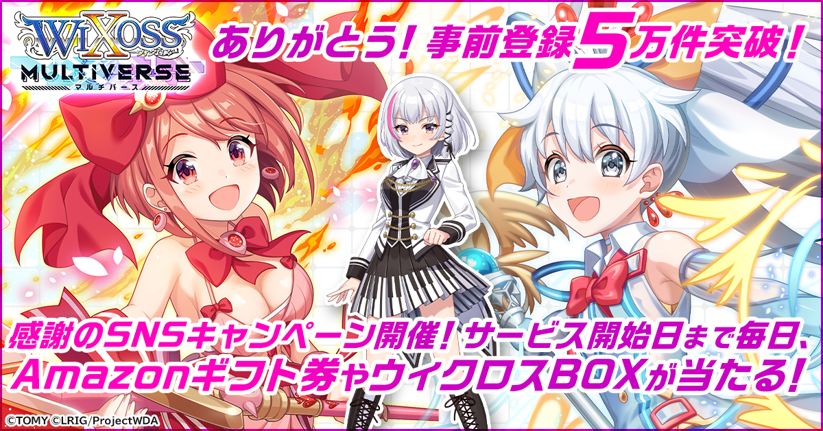 WIXOSS ウィクロス 欠片へ一歩　ウィクロスマルチバース 36635-1091-