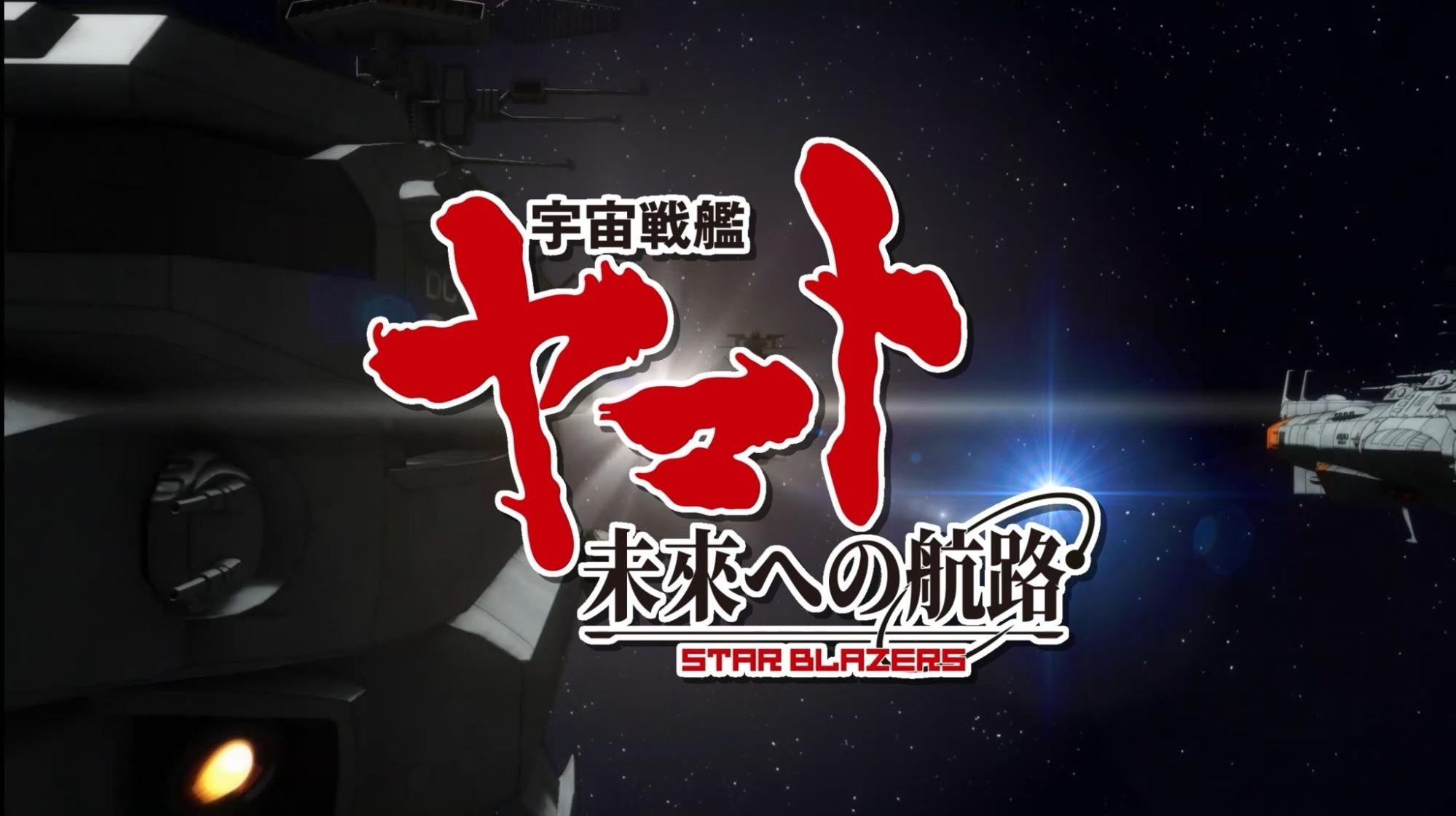 宇宙戦艦ヤマト 内袋未開封 フルコンプ バンザイマーク 箱小傷
