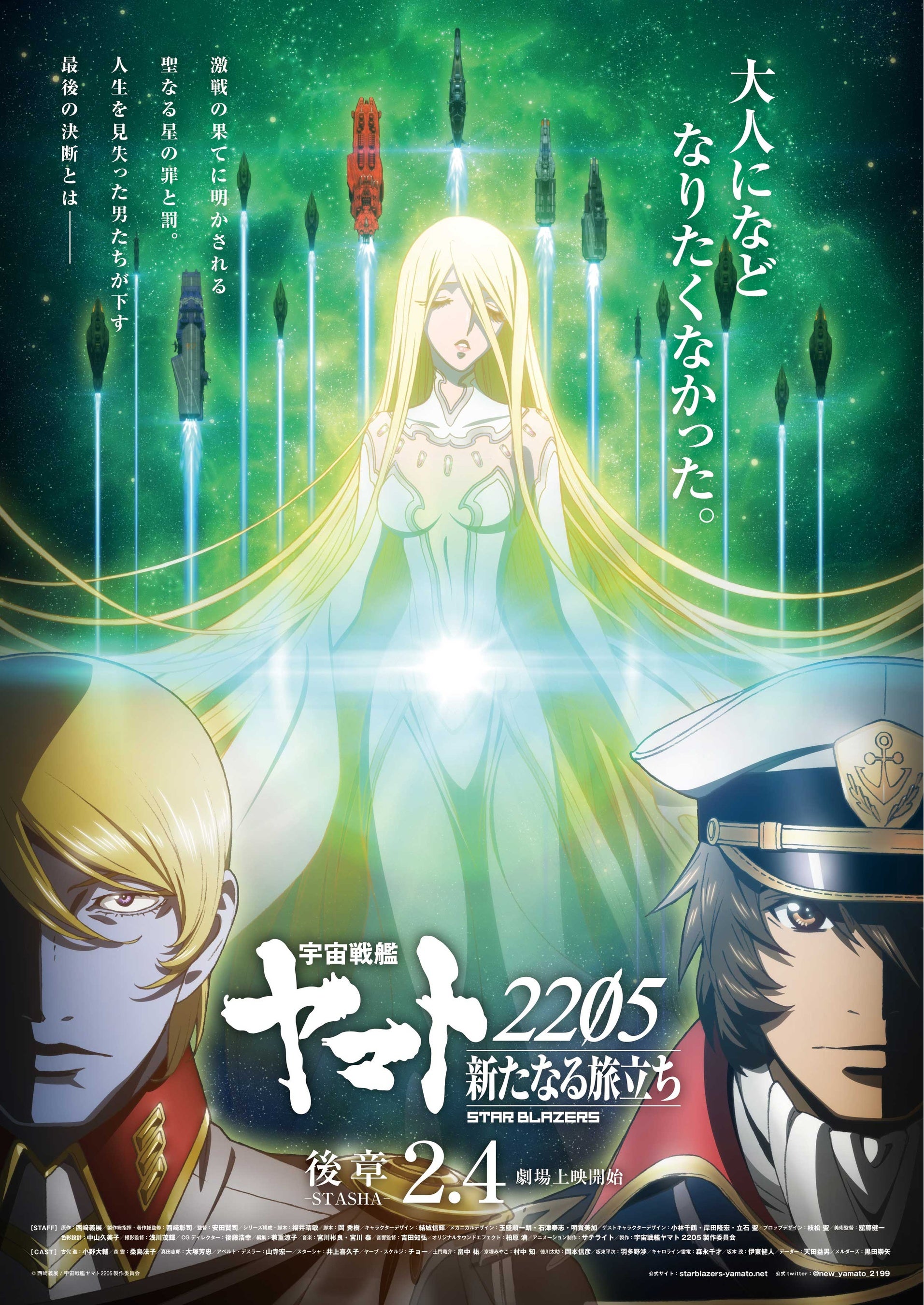 宇宙戦艦ヤマト ジャージ Lサイズ 漫画 アニメ 映画 ゲーム 声優 宇宙戦艦ヤマト ジャージ Lサイズ 漫画 アニメ 映画 ゲーム 声優