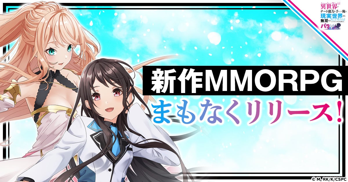 異世界転生系プライズ8個まとめ売り pressrelease_20230815-1024x512.png