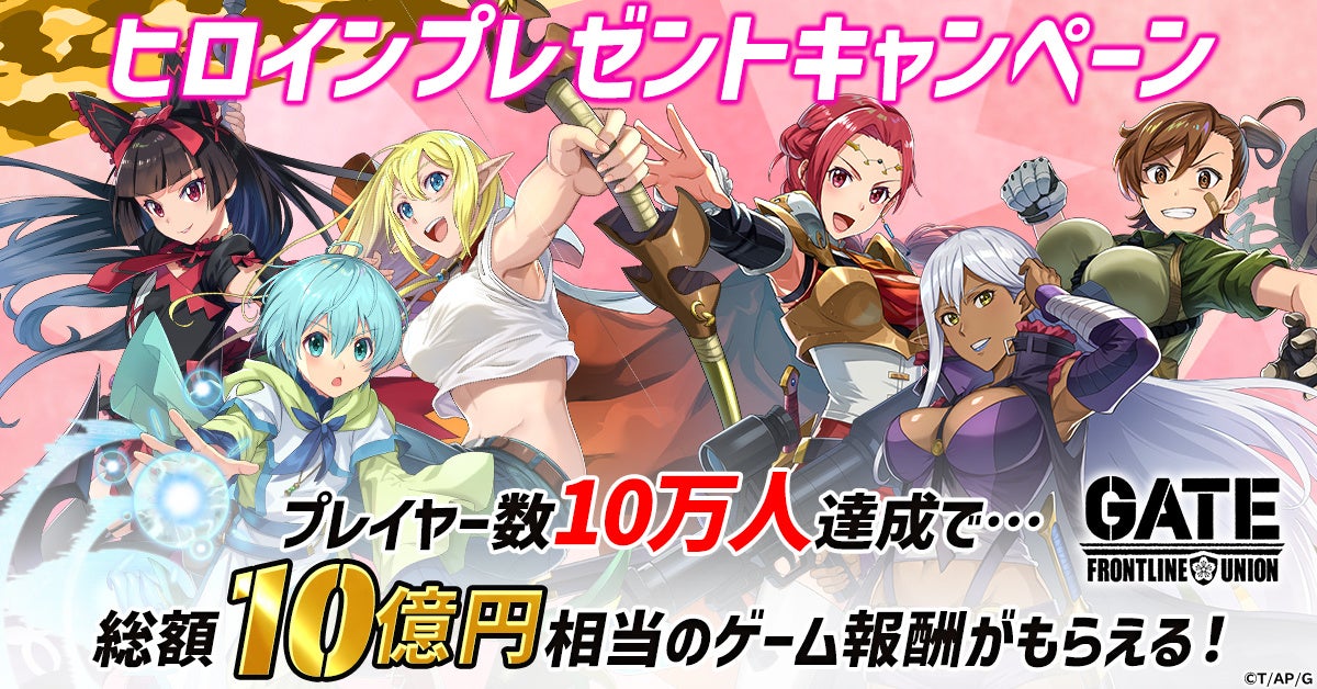 GATE 自衛隊 彼の地にて、斯く戦えり18 Japanese comic Manga anime