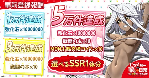 可愛いモン娘とのギリギリな同居生活!事前登録開始! 可愛いモン娘とのギリギリな同居生活!事前登録開始!