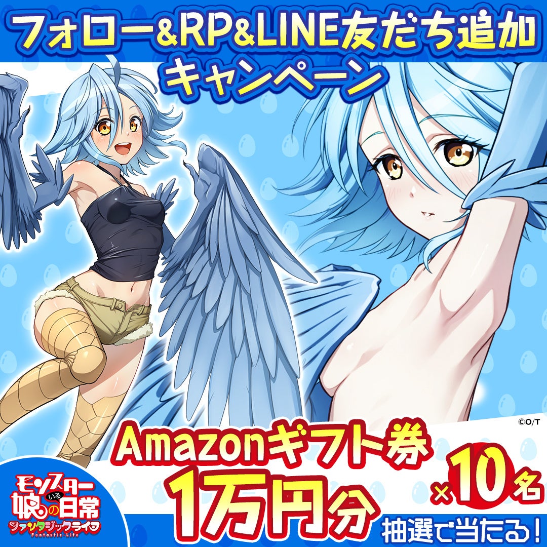 モンスター娘のいる日常 ファンタジックライフのティザーPVが初公開!事前登録受付中のG123でチェック! モンスター娘のいる日常 ファンタジックライフのティザーPVが初公開!事前登録受付中のG123でチェック!