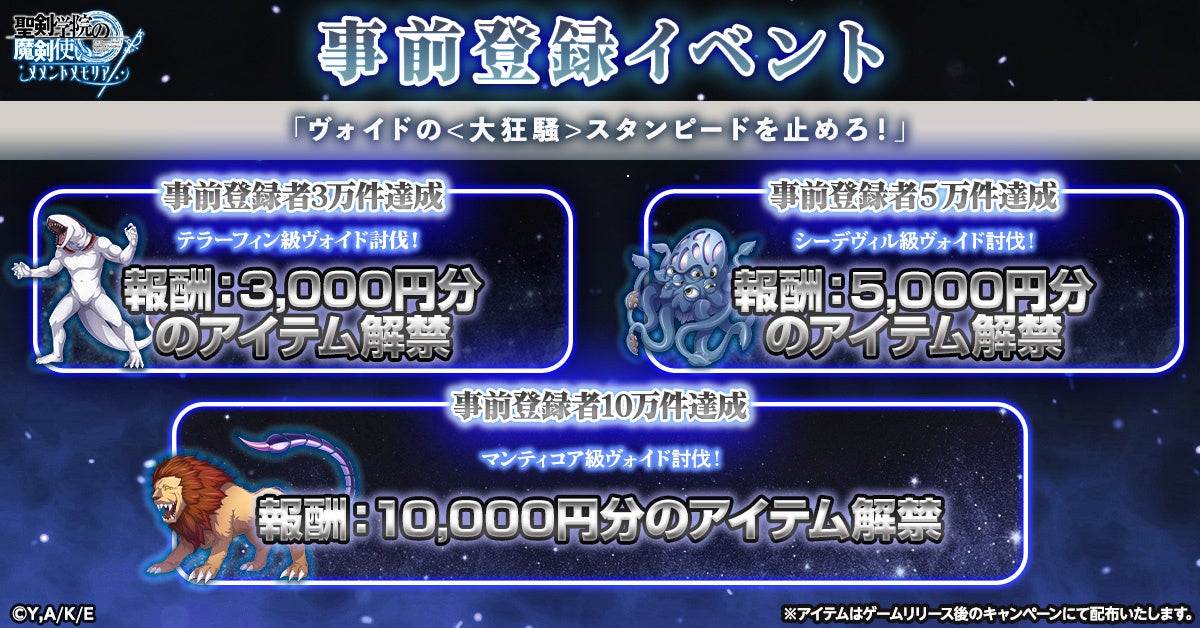 聖剣学院の魔剣使い メメントメモリアのサービス開始日が決定! 聖剣学院の魔剣使い メメントメモリアのサービス開始日が決定!