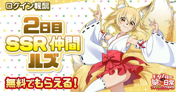 50人以上のモンスター娘との同居生活を楽しもう!新作ブラウザゲーム「ファンタジックライフ」G123でサービス開始 50人以上のモンスター娘との同居生活を楽しもう!新作ブラウザゲーム「ファンタジックライフ」G123でサービス開始