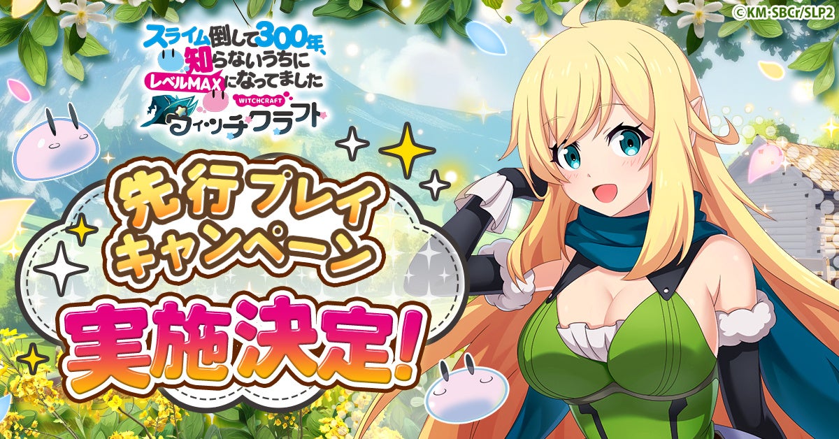スラ倒300年🧙♀️新作ゲーム、先行プレイでガチャ200連! スラ倒300年🧙♀️新作ゲーム、先行プレイでガチャ200連!
