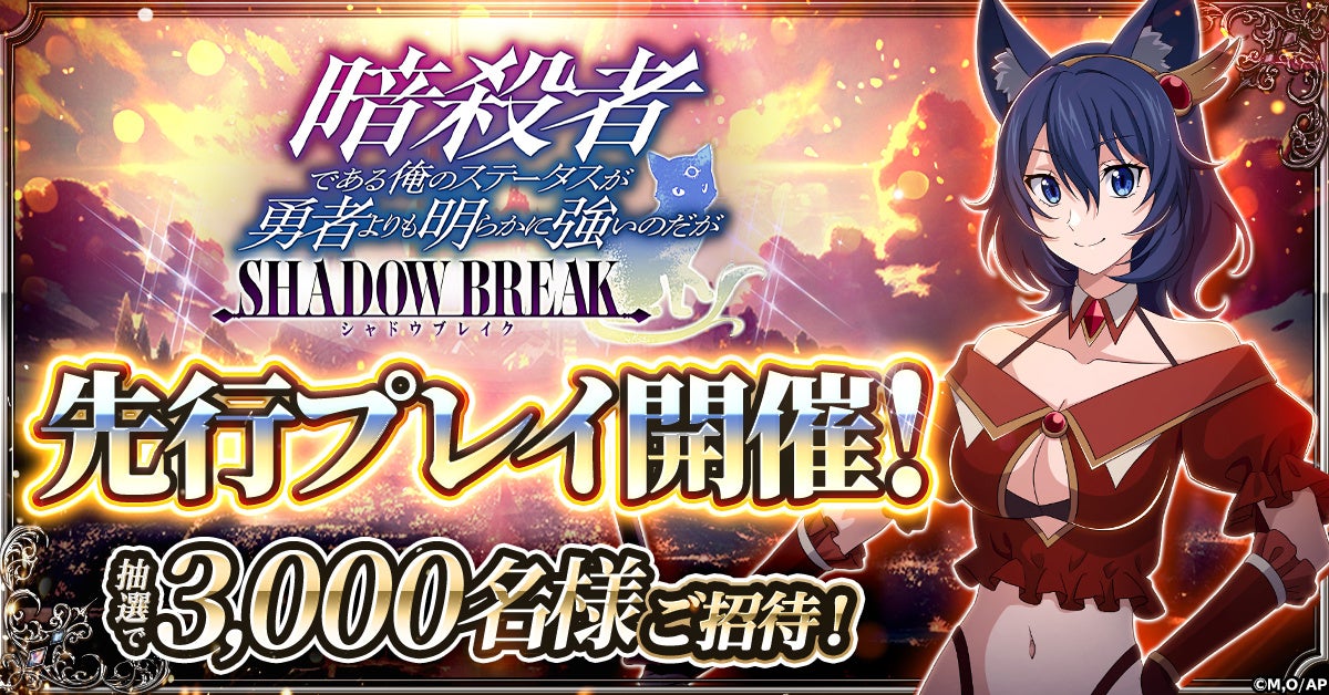 ステつよSB先行プレイ決定!アニメ化も決定の話題作 ステつよSB先行プレイ決定!アニメ化も決定の話題作