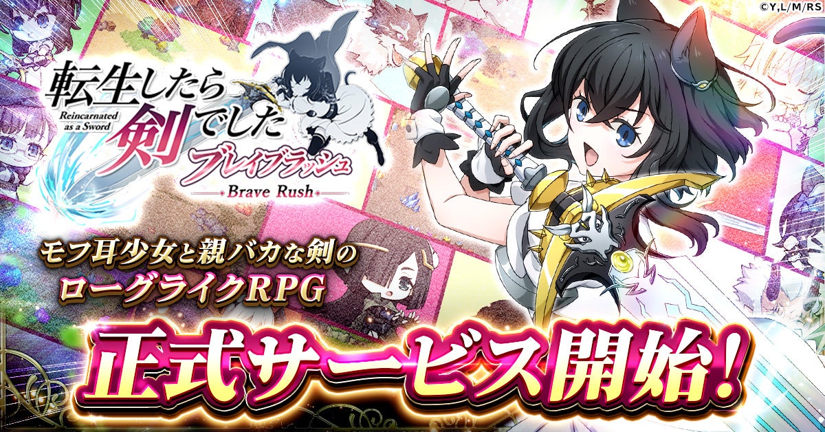 転スラ剣！1000連ガチャ無料！異世界ローグライクRPG