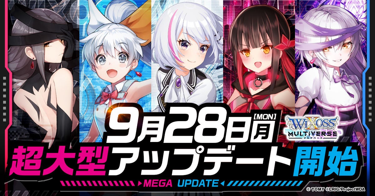 WIXOSS マルチバース、6人編成の放置RPGへ進化!超大型アップデート9/28 WIXOSS マルチバース、6人編成の放置RPGへ進化!超大型アップデート9/28